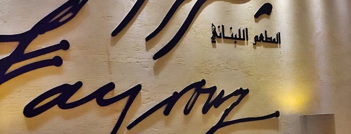 Fayroz Restaurant is one of restaurants.