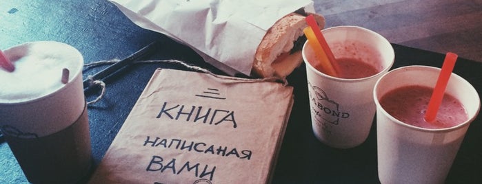 Vagabond Cafe is one of Кофейни.