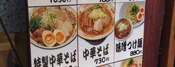 Yuishin is one of Good Menz in Southwest Tokyo / 東京城南良麺店表.