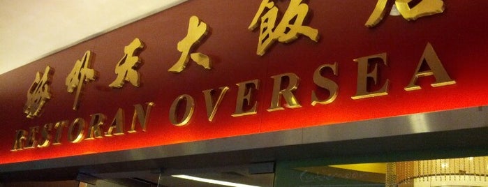Oversea Restaurant (海外天大飯店) is one of Tempat yang Disukai Chin.