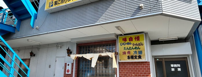 盛岡食堂 高松店 is one of 岩手.