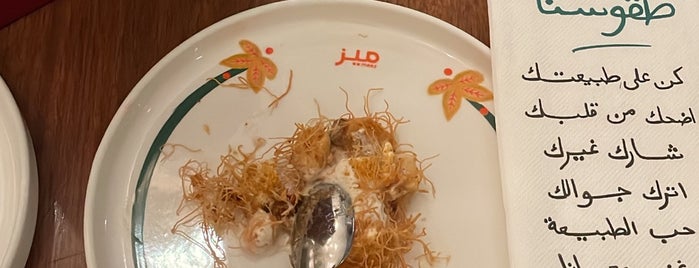 Meez is one of Riyadh Lunch /  Dinner.