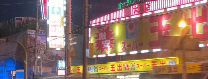 スーパー玉出 大池店 is one of スーパー玉出.