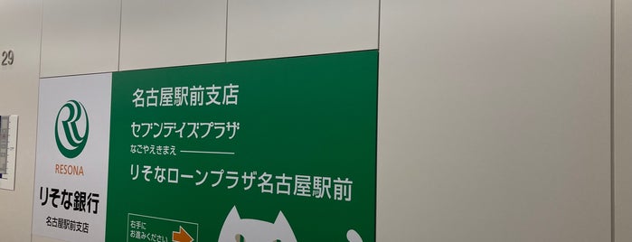 りそな銀行 名古屋駅前支店 is one of My りそなめぐり.