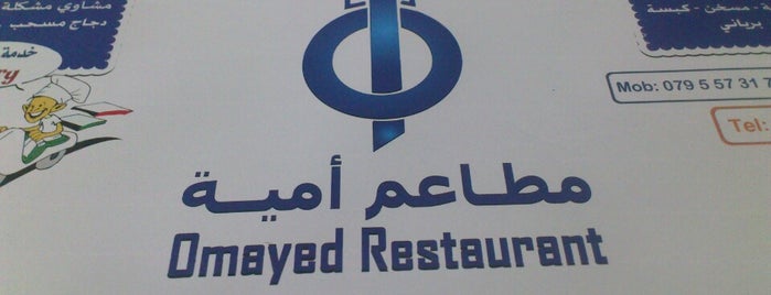 مطاعم أمية Omayah ResturantResturant is one of Jordan.