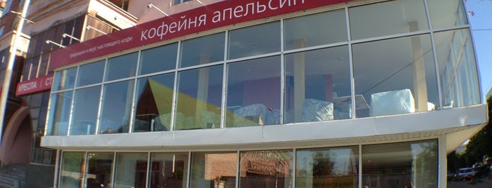 Апельсин is one of Места для завтрака в Челябинске.