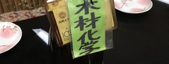 串ぼうず is one of Alcohol in Fukuoka.