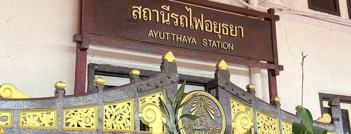 สถานีรถไฟอยุธยา (SRT1031) is one of อยุธยา สุพรรณบุรี.