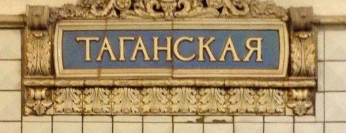 metro Taganskaya, line 5 is one of ✌.
