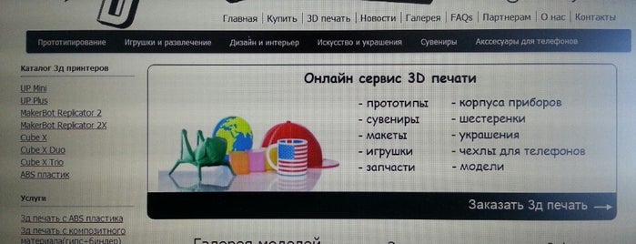 3dfactory.com.ua is one of Lugares favoritos de Yevgeny.
