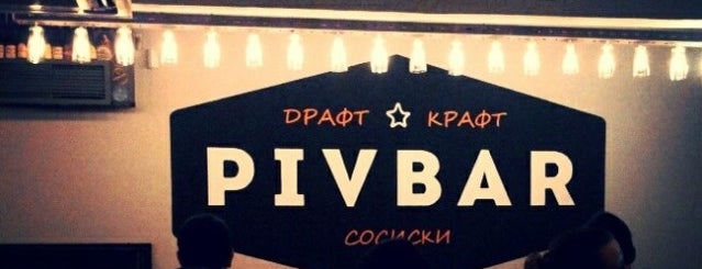 Pivbar is one of Пивбары.