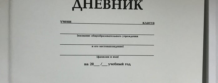 Буквоед is one of Люблю читать.