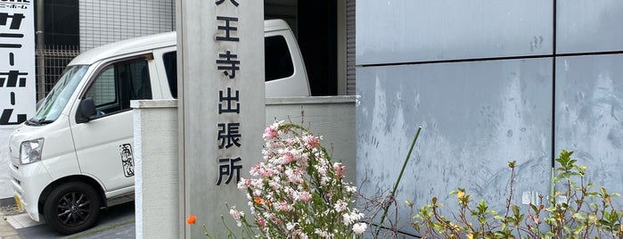 大阪法務局 天王寺出張所 is one of 司法施設（近畿）.