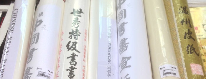 Oriental Culture Enterprises (Eastern Bookstore) is one of Best of NYC Chinatown.