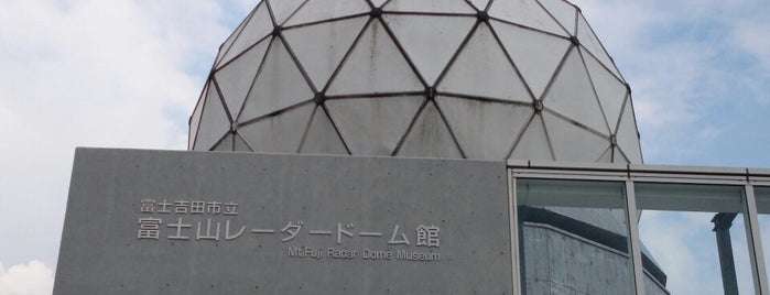 Mt. Fuji Radar Dome Museum is one of 科学館とプラネタリウム.