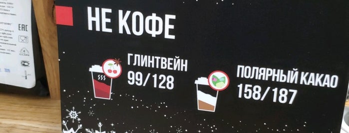 Coffee Bon is one of Настена’s Liked Places.