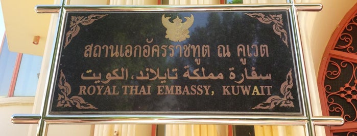 Royal Thai Embassy is one of Thai Embassy and Consulate around the world.