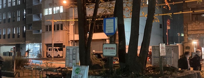 千代田区コミュニティサイクル ちよくる A3-05.和泉公園(西側入口) is one of 東京の東側のバイクシェアのサイクルポート🚲.