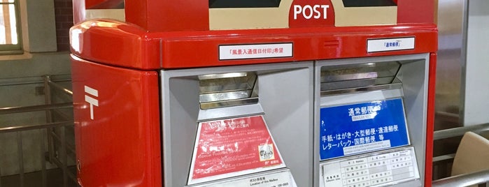 東京駅赤レンガ駅舎型ポスト is one of 郵便ポスト.