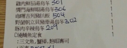 Jika Udon 自家烏冬 is one of HK PMH 63 list.