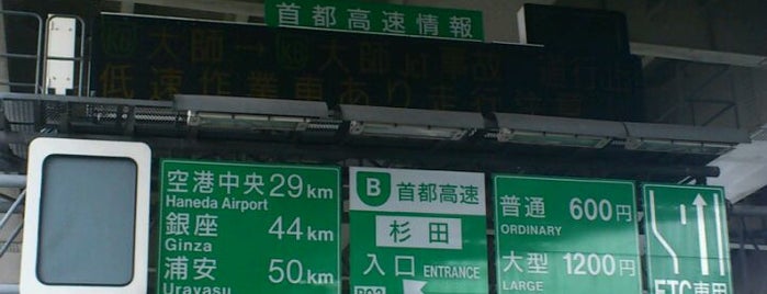 Sugita Exit is one of 首都高速湾岸線(Bayshore Route).
