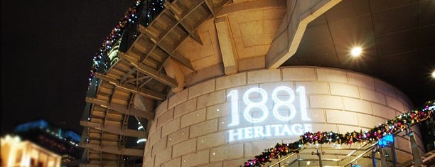 1881 Heritage is one of 你好香港.