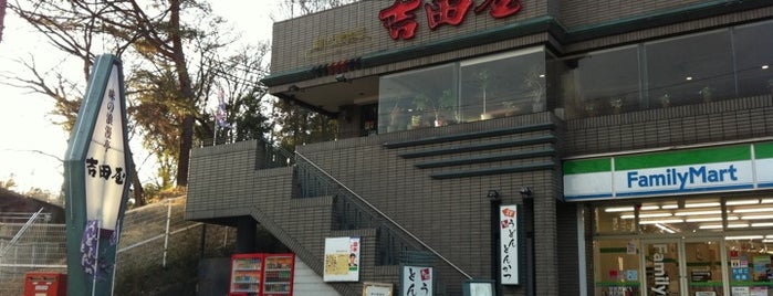 味の浪漫亭 吉田屋 is one of Eat Tokorozawa.