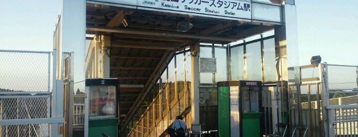 鹿島サッカースタジアム駅 is one of 東京近郊区間主要駅.