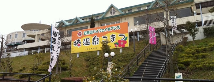 椿温泉こまつ is one of 愛媛の温泉・銭湯 ::: Hot spring or Public bath in EHIME.
