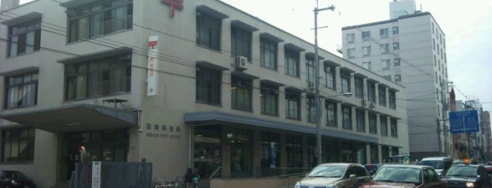 西陣郵便局 is one of オレオレ西陣.