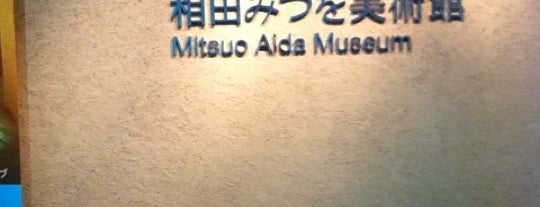 Mitsuo Aida Museum is one of Favorite Arts & Entertainment.