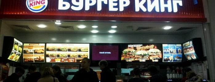 Burger King is one of Orte, die Alex gefallen.