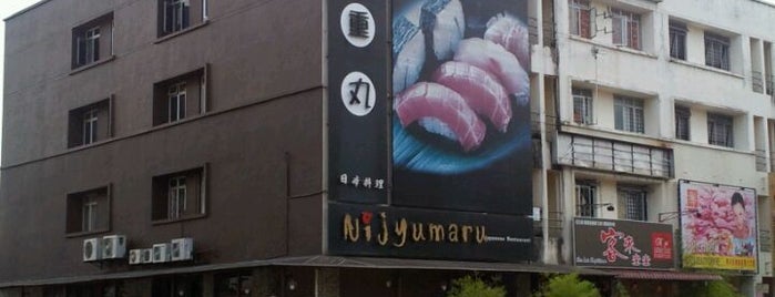 Nijyumaru 二重丸 is one of สถานที่ที่ ꌅꁲꉣꂑꌚꁴꁲ꒒ ถูกใจ.