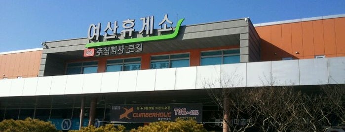 Yeosan Service Area - Suncheon-bound is one of ⓦ고속도로 휴게소.