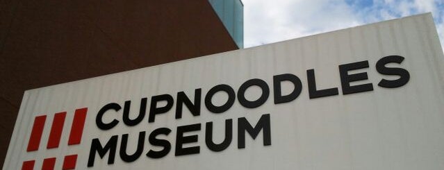 カップヌードルミュージアム is one of FOOD AND BEVERAGE MUSEUMS.