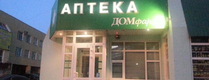 Аптека "Дом фарма" is one of Места.