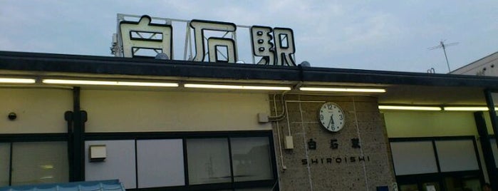 Shiroishi Station is one of 東北の駅百選.