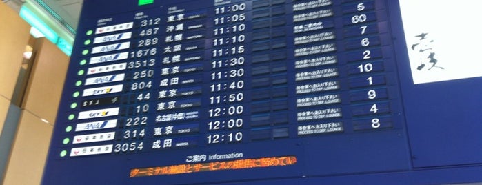 出発ロビー is one of 福岡空港 (Fukuoka Airport - FUK/RJFF).