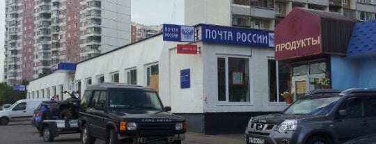 Почта России 119634 is one of Москва-Почтовые отделения (2).
