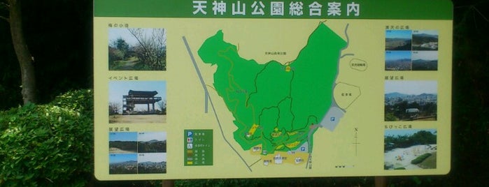 天神山公園 is one of 防府 / Hofu.