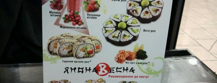 японаХата / yaponahata is one of Sushi. Kyiv. Японская кухня.