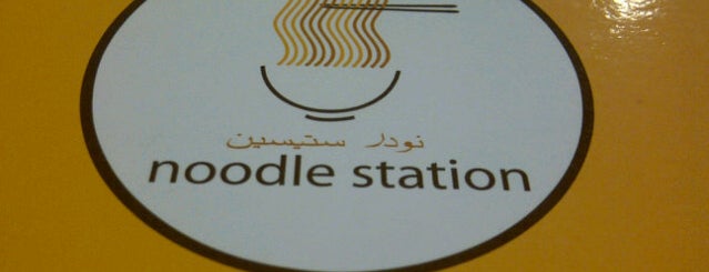 Noodle Station is one of Makan @ KL #6.