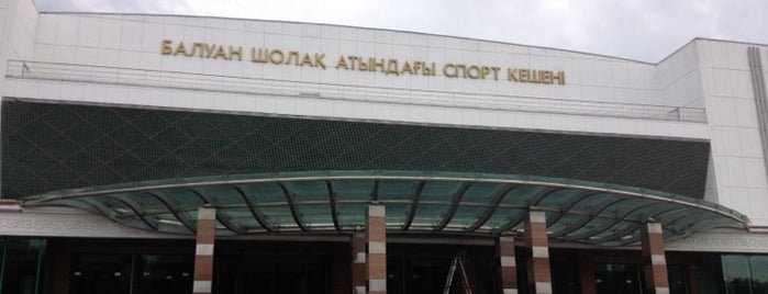 Дворец спорта имени Балуана Шолака is one of Almaty #4sqCities.