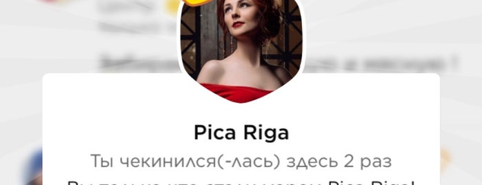 Pica Riga is one of сходить.