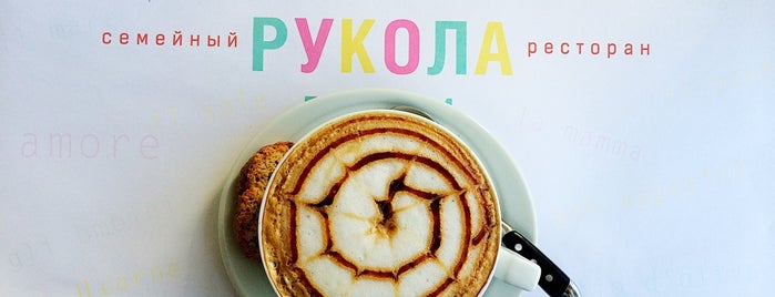 Рукола is one of Еда.