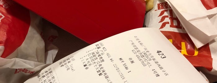 McDonald's is one of Mohamedさんのお気に入りスポット.