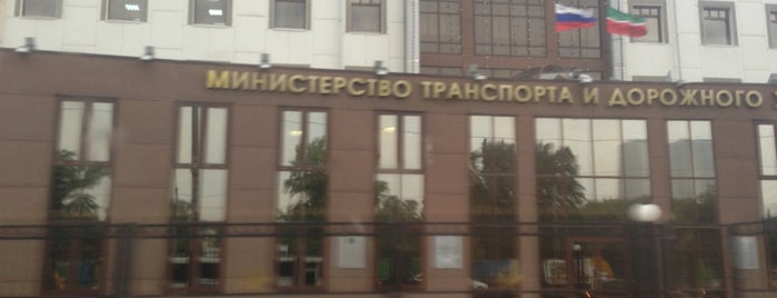 Министерство Транспорта и Дорожного Хозяйства РТ is one of สถานที่ที่ Ruslan ถูกใจ.