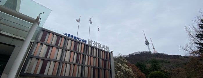 Namsan Library is one of Seoul Korea.