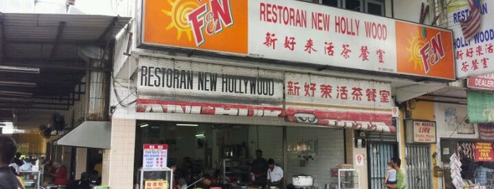 新好来活茶餐室 Restoran New Hollywood is one of Ipoh.