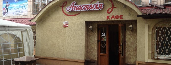 Анастасія is one of Бари, ресторани, кафе Рівне.